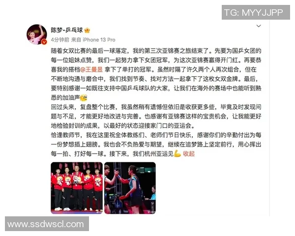 赛后复盘：西安乒乓球队与重庆乒乓球队状态分析与表现评估